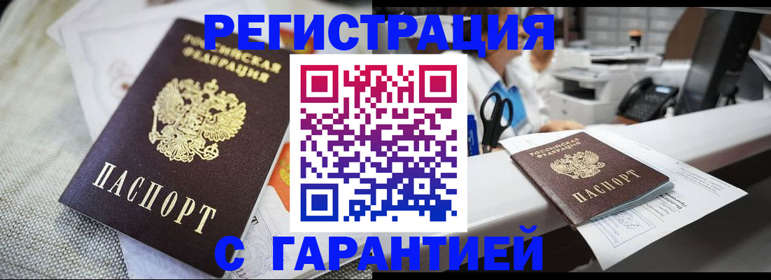 прописка в квартире в Торопеце