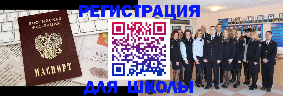 прописка законно в Торопеце