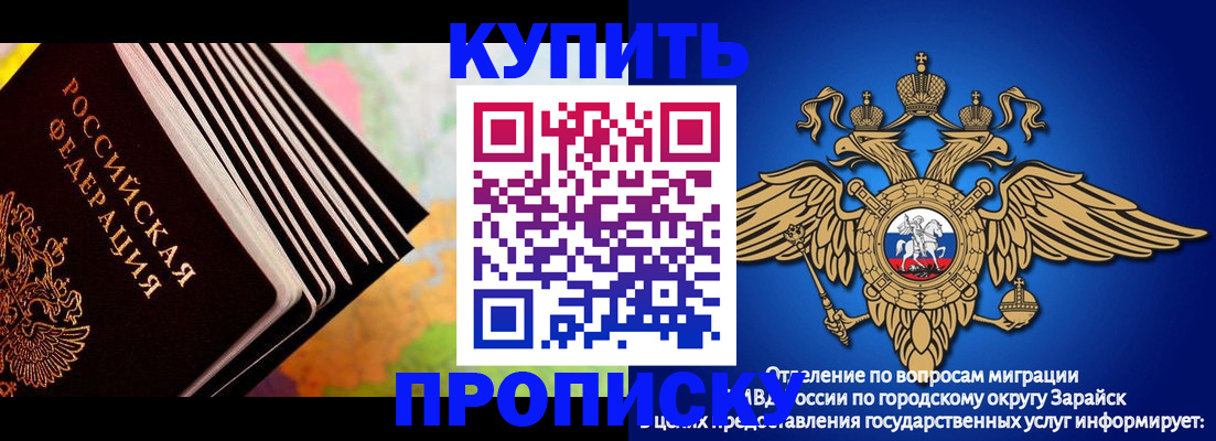 временная регистрация купить в Торопеце