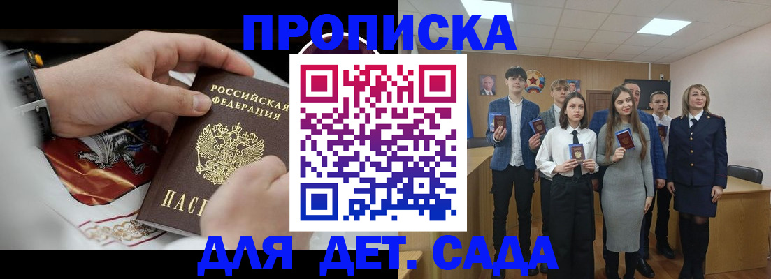 временная регистрация 2025 в Торопеце