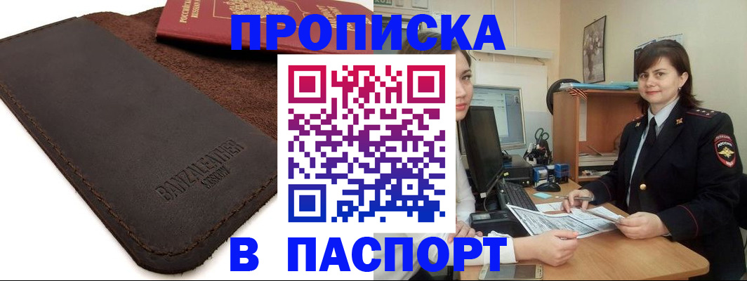 найти адрес прописки в Торопеце